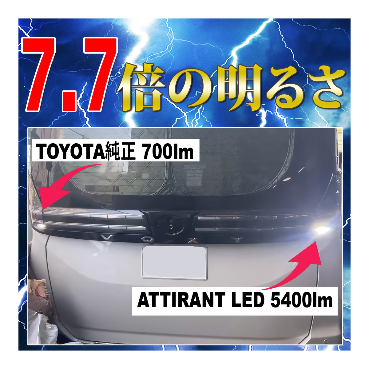 アクア MXPK LEDバックランプ LW5B Aタイプ 片側 5400LM 6500K ホワイト 2PCS ATTIRANT_画像4