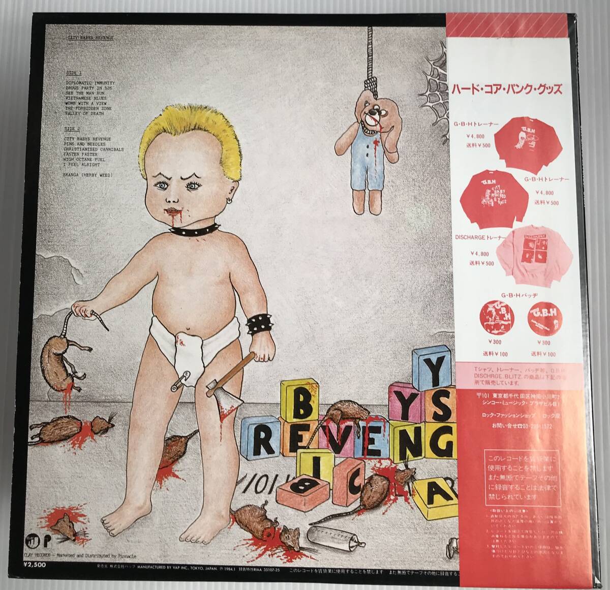 希少 美盤 帯付LP G.B.H CITY BABYS REVENGE シティー・ベイビーの復讐 PUNK HARD CORE Vap 35107-2の画像2