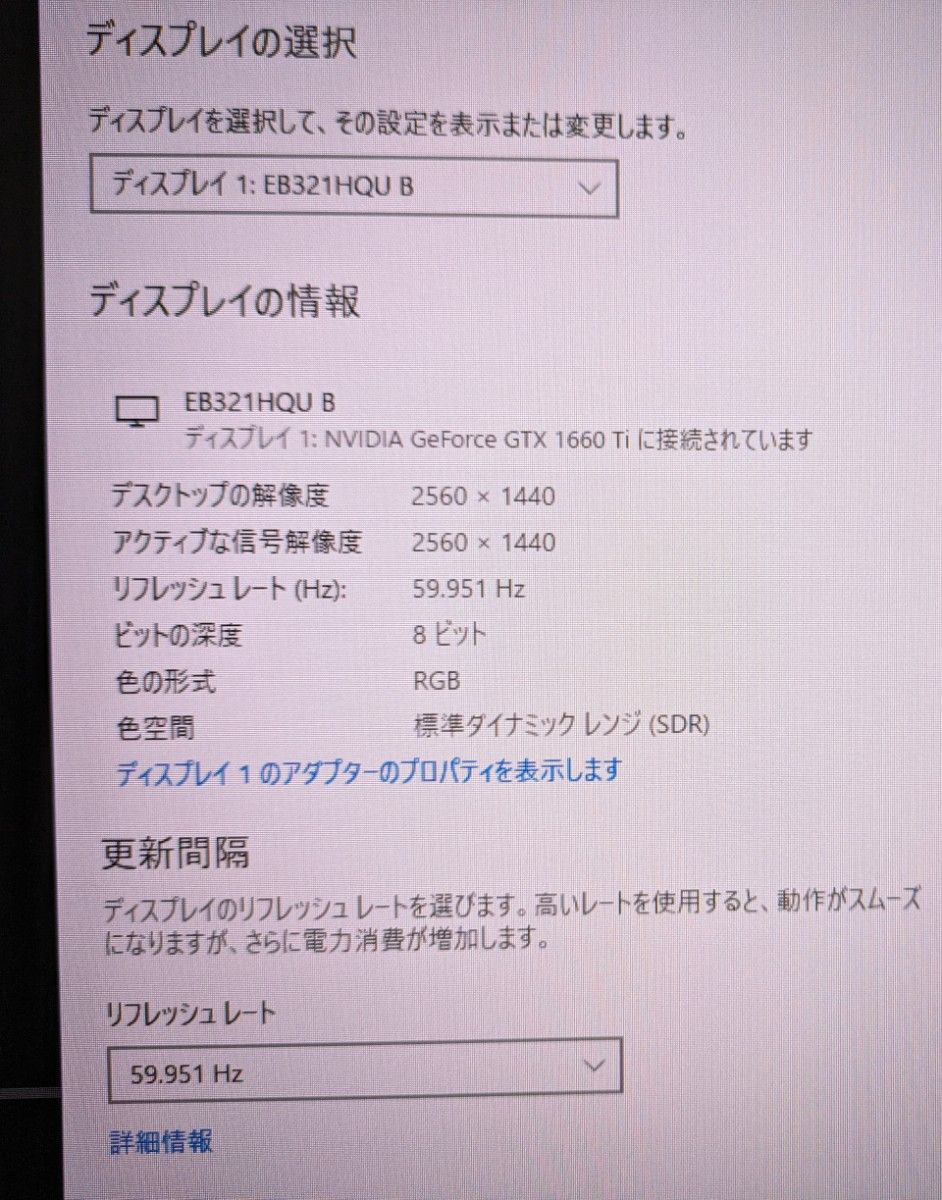 中古 acer EB321HQU 31.5インチ 2560x1440 WQHD IPS