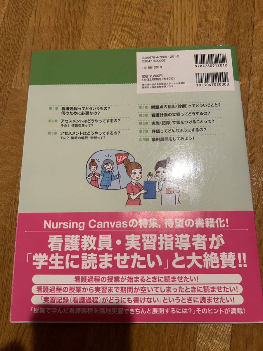  Gakken medical preeminence . company nursing process. dismantlement new book 