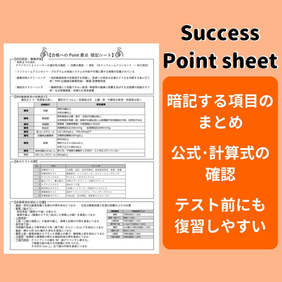 【2024年最新版】 過去問題有りNSCA-CPT対策問題集※即日配送