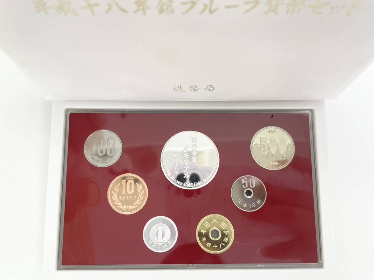 1円スタート 幻の金貨メモリアル 平成18年 平成十八年 プルーフ貨幣セット 記念硬貨 貴金属 メダル 造幣局 コイン 1j-4-2 の画像3