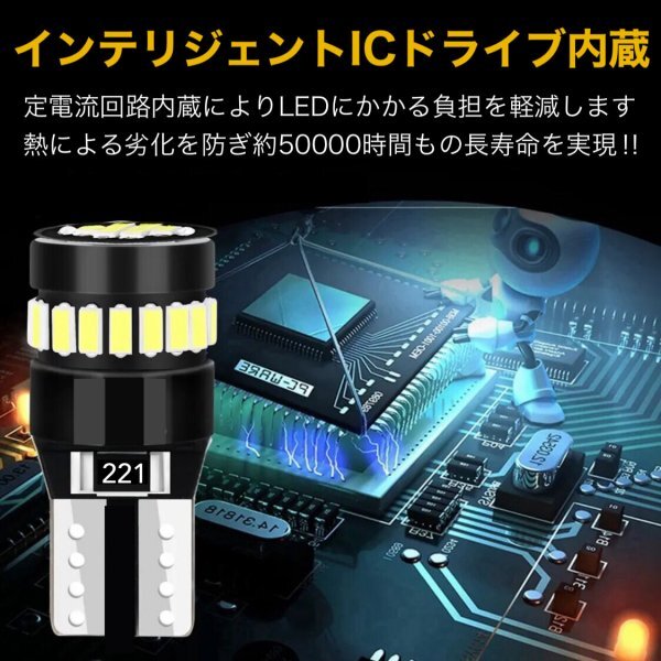 T10 T16 LED バルブ 4個 爆光 24連 12V 6000K ホワイト CANBUS キャンセラー ポジション ナンバー灯 メーター パネル球 明るい 車検対応_画像5