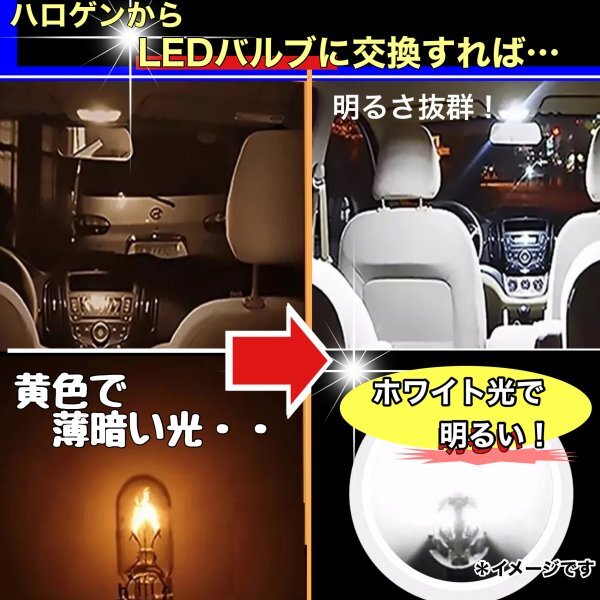 T16 T10 LED バルブ ウェッジ ホワイト 4個 爆光 57連 12V 6000K CANBUS キャンセラー バックランプ ウインカー ナンバー 明るい 車検対応_画像7