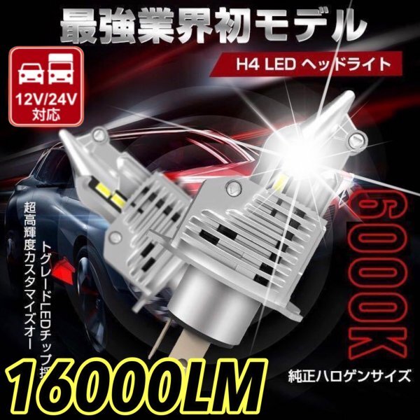 LED ヘッドライト H4 バルブ スズキ エブリィ エブリイ ワゴンR トラック キャリィ da17w da64v da64w da17 da17v ジムニー 6000k 車検対応_画像1