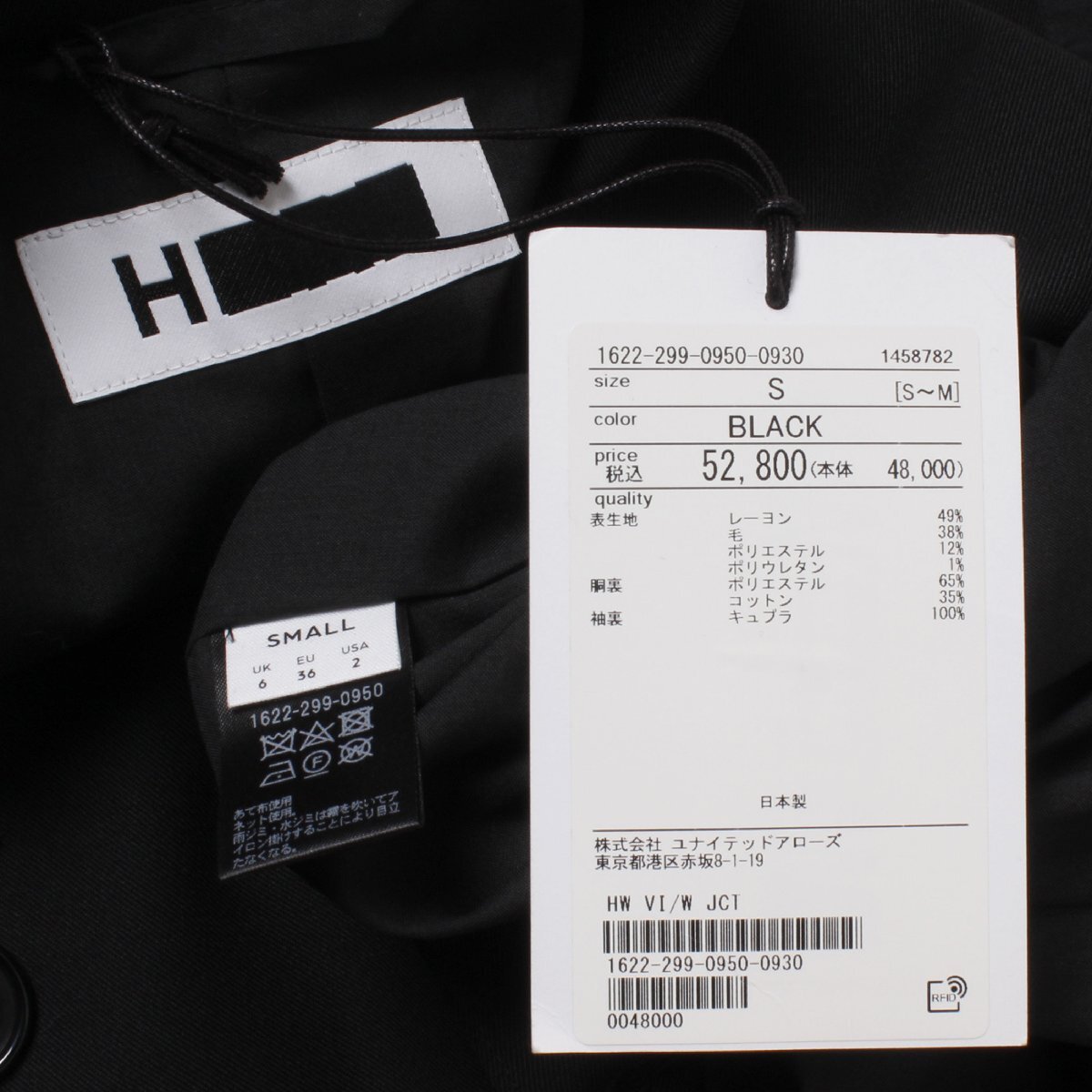 【タグ付き・新品・定価52,800円】H BEAUTY&YOUTH ダブルブレストジャケット sizeS BLACK 1622-299-0950 エイチ ビューティー&ユース_画像2