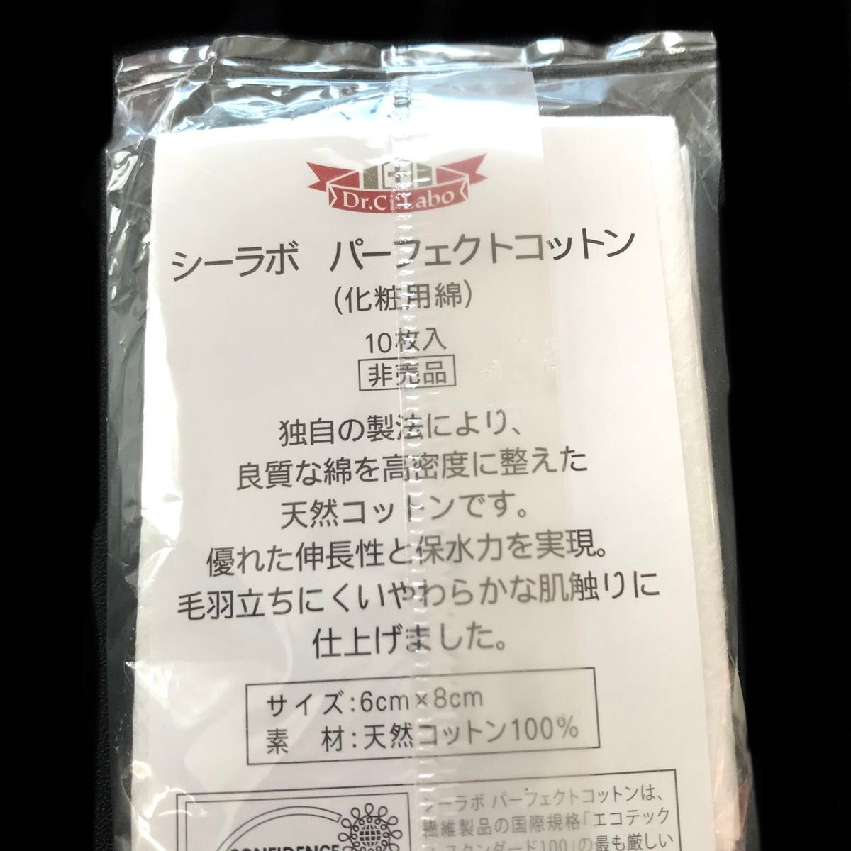 ◇新品◇化粧用 コットン 100% 8点セット