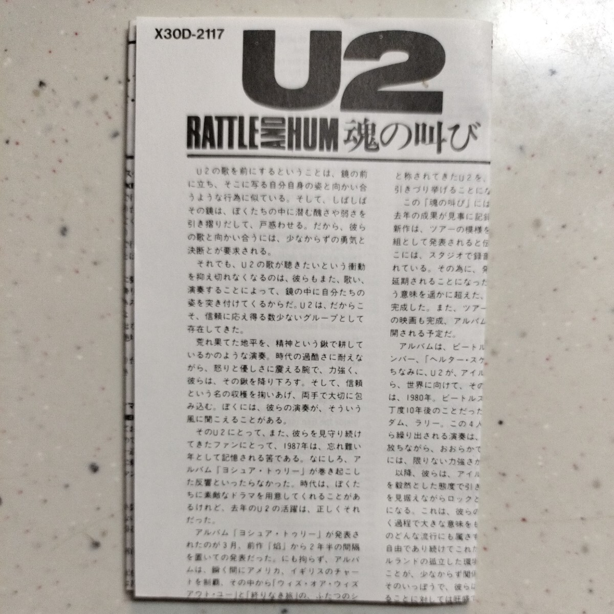 U2 RATTLE AND HUM 魂の叫び カセットテープ ライナーノーツあり 1988年 当時物 レトロの画像5