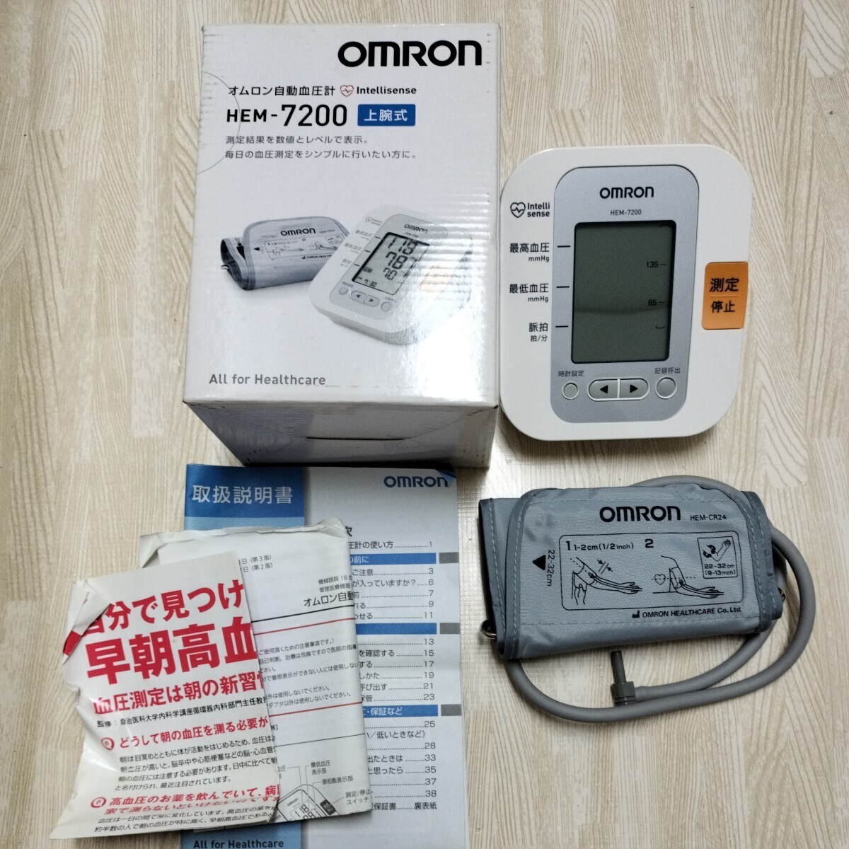 オムロン OMRON 電子血圧計 上腕式 腕帯巻きつけタイプ HEM-7200 中古美品　電池なし_画像1