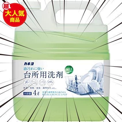 ★ライムの香り★ 【大容量】 野菜 食器洗い 台所用洗剤 業務用 4L コック付 日本製 ライムの香りの画像1