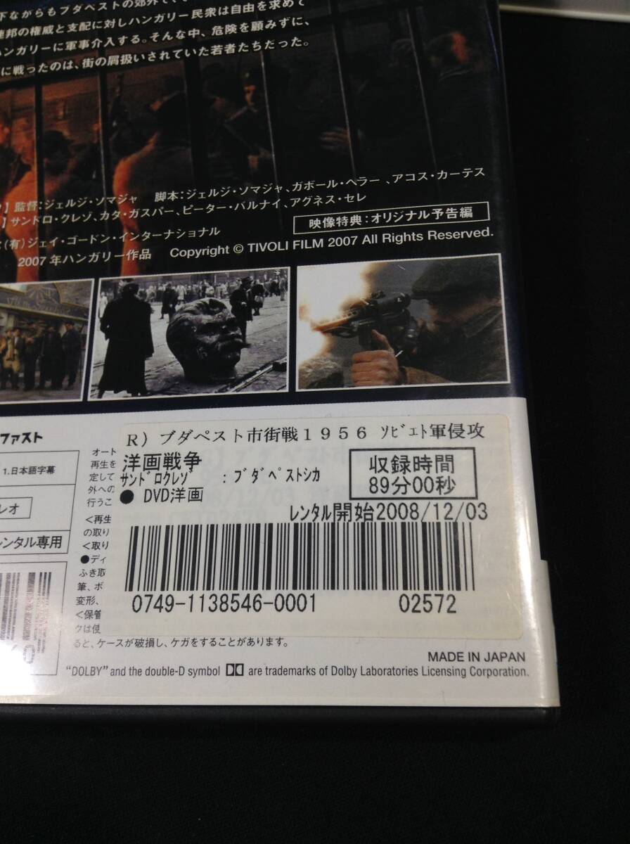 ykbd/24/0411/p120重/GS/★DVDまとめて69本セット 戦争映画 ハリウッド 洋画 戦記もの_画像8