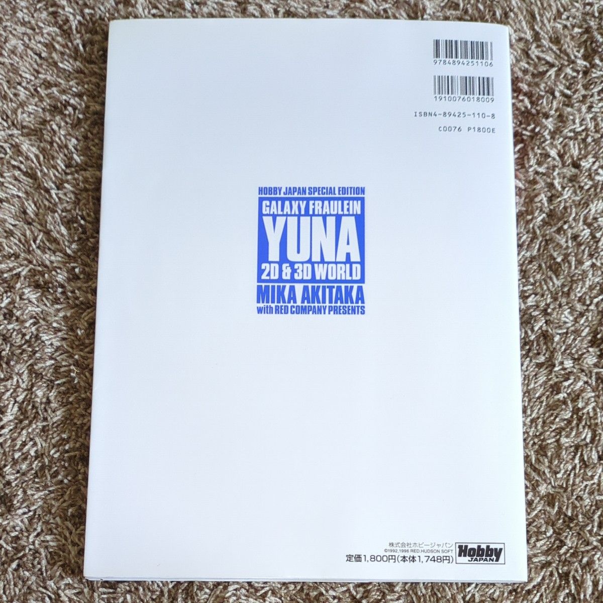 お嬢様通信DX GALAXY FRAULEIN YUNA お嬢様通信DX GALAXY FRAULEIN YUNA