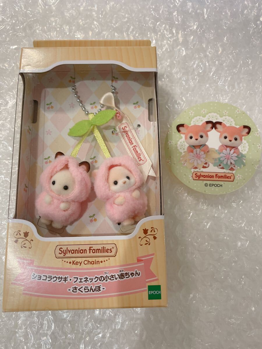  Sylvanian Families cherry baby Novelty attaching 