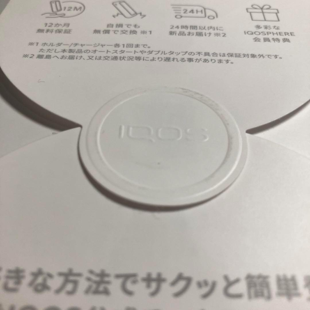 01.2528 【１円スタート】新品!iQOS イルマ アズールブルー 本体 電子タバコ 加熱式タバコ 売り切りの画像4