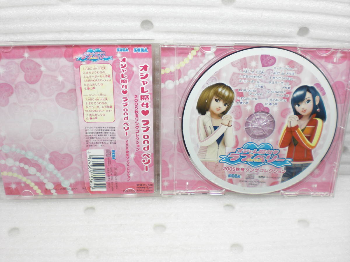 ヤフオク アニメcd オシャレ魔女ラブアンドベリー ヤフオク アニメcd オシャレ魔女ラブアンドベリー