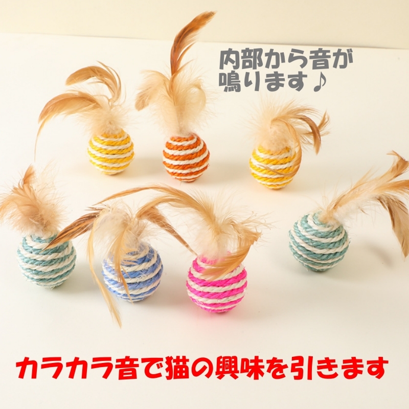  cat toy flax ball feather attaching sound ... toy toy 4 piece set 
