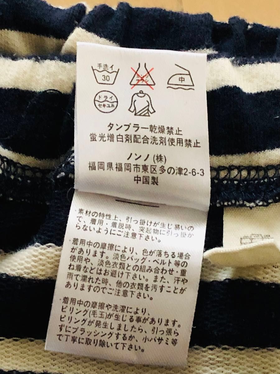 used品　ひざ丈スカート　ウエストゴム　着丈59Ｗ32裾幅59センチ　裏地なし　ポケット2つ　紺白ボーダー　少々毛玉あり　楽ちん