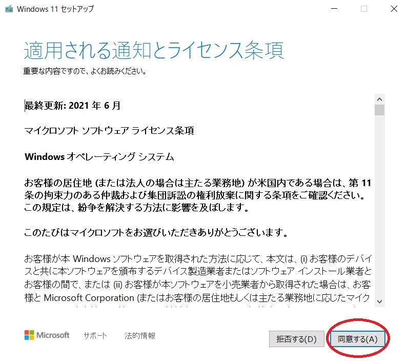 Windows11インストールメディア (23H2/Home/Pro）アップグレード・クリーンインストール・修復作業 USBメモリー32GB USB3.2 _画像4