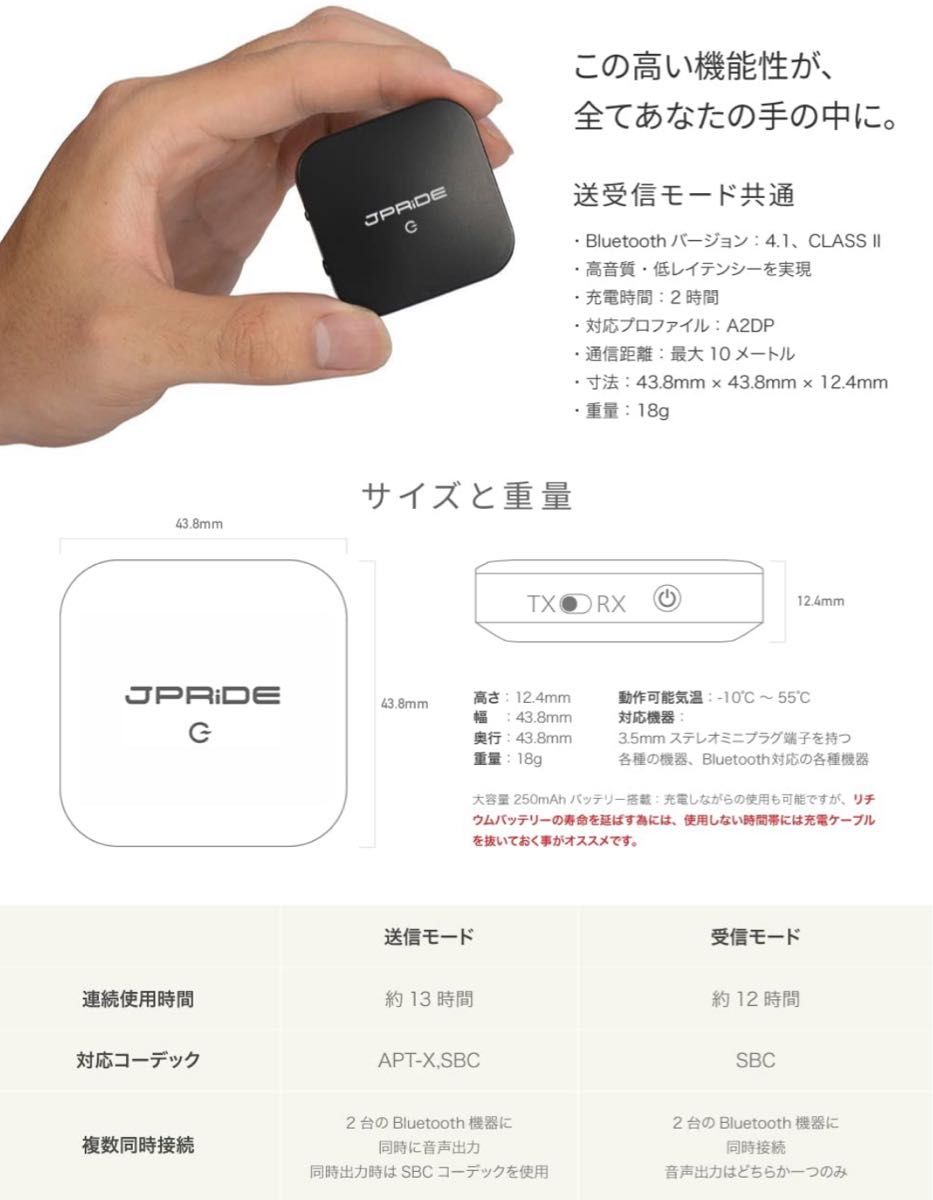 【新品】JPRiDE Bluetooth トランスミッター&レシーバー 2台同時ペアリング