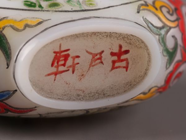 中国古玩 唐物 乾隆ガラス 鼻煙壷 十二点 在印 時代物 極上品 初だし品 C5693_画像6