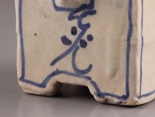古美術 朝鮮古陶磁器 書道具 李朝 白磁 染付 水滴 時代物 極上品 初だし品 C5784の画像8