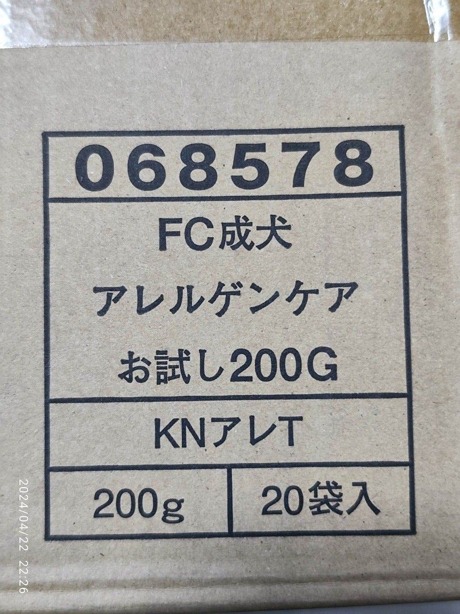 ファーストチョイス　アレルゲンケア　4kg