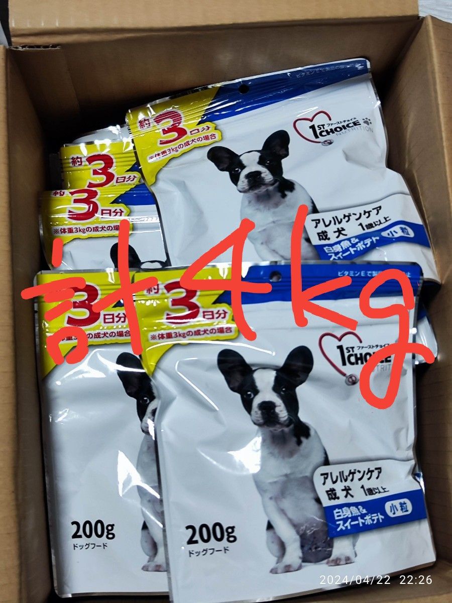 ファーストチョイス　アレルゲンケア　4kg