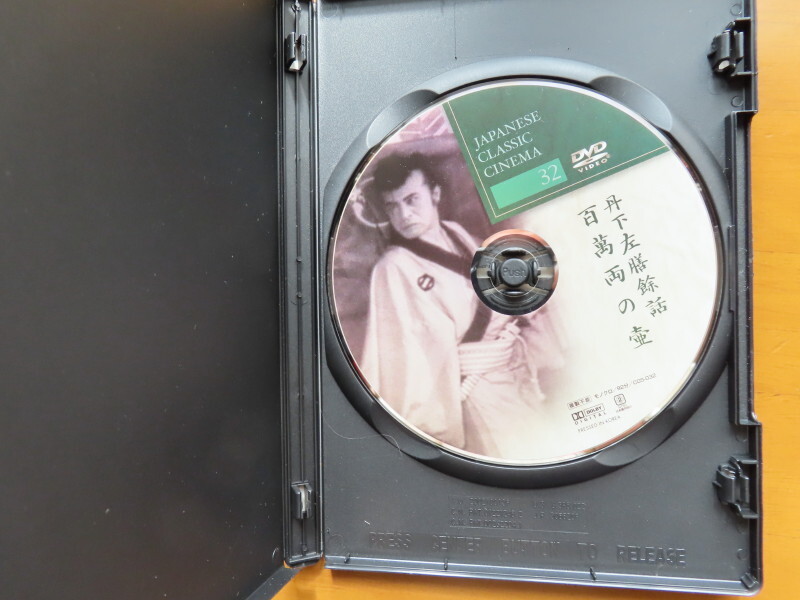 丹下左膳余話 百萬両の壺　中古DVD　　_画像3