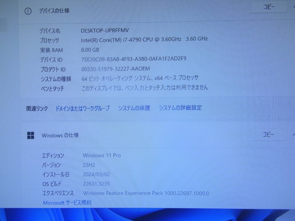 ♪♪ 富士通ESPRIMO D583/K Corei7-4790 3.60GB Win11 Pro 8GB/SSD256GB MSOffice Pro Plus2019♪♪の画像6