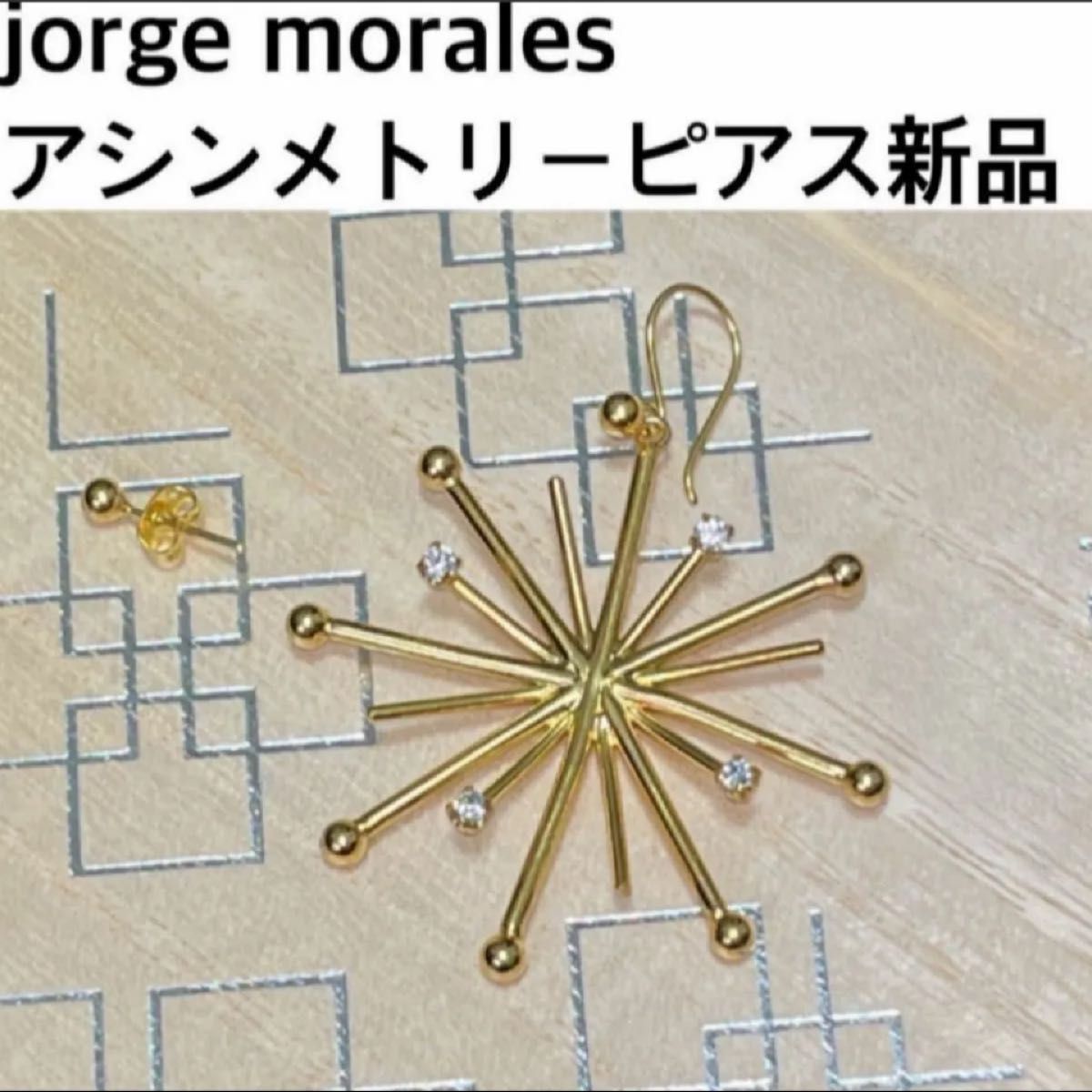 Jorge Morales　ホルヘ・モラレスアシンメトリーピアス未使用
