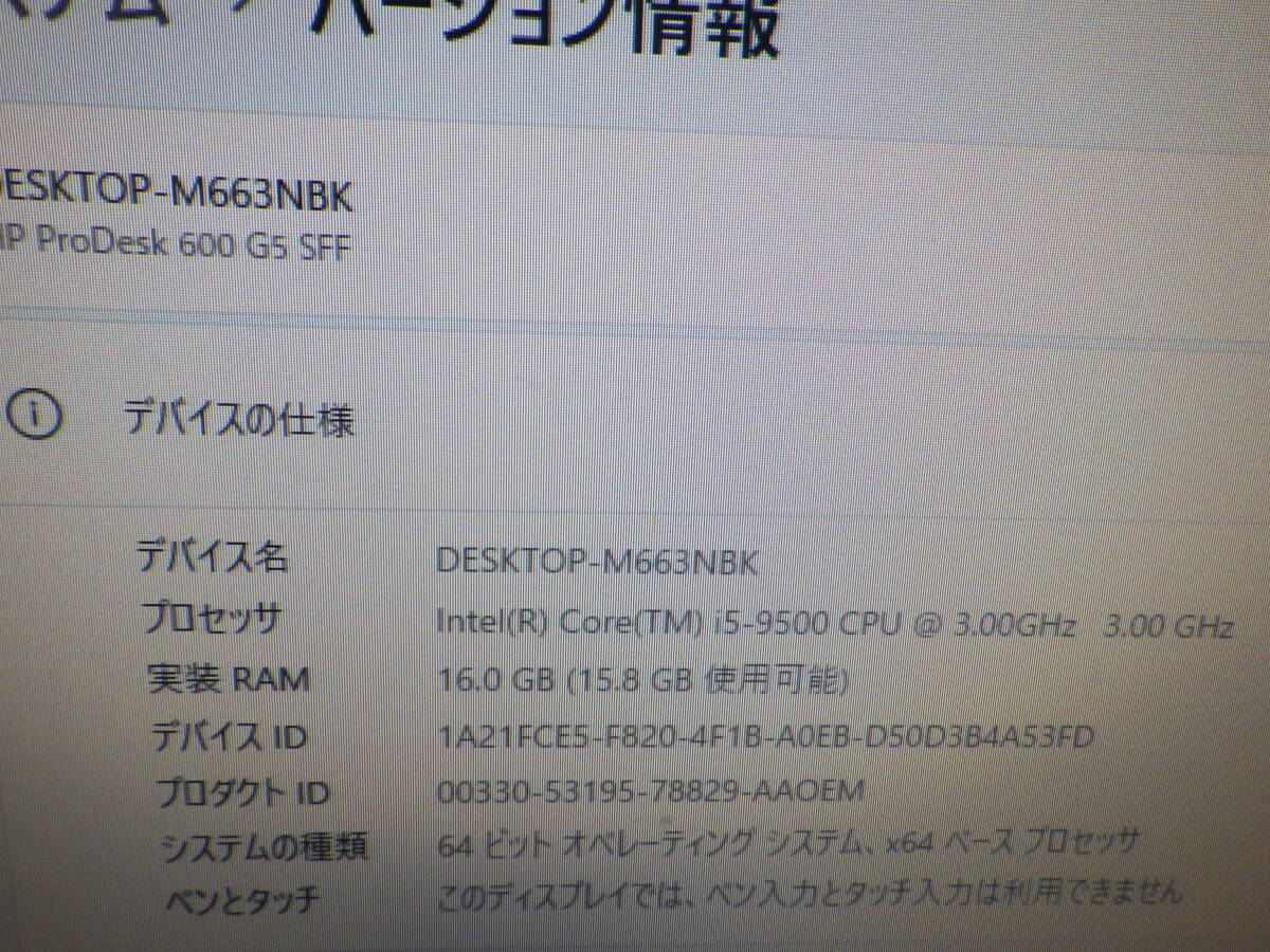 HP ProDesk 600 G5 i5-9500 Win11_画像4