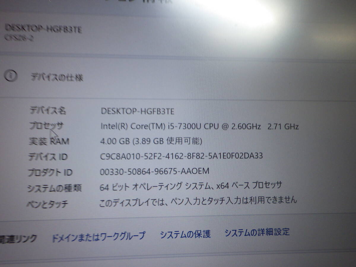 Panasonic  CF-SZ6 i5-7300U SSD128G No3の画像5