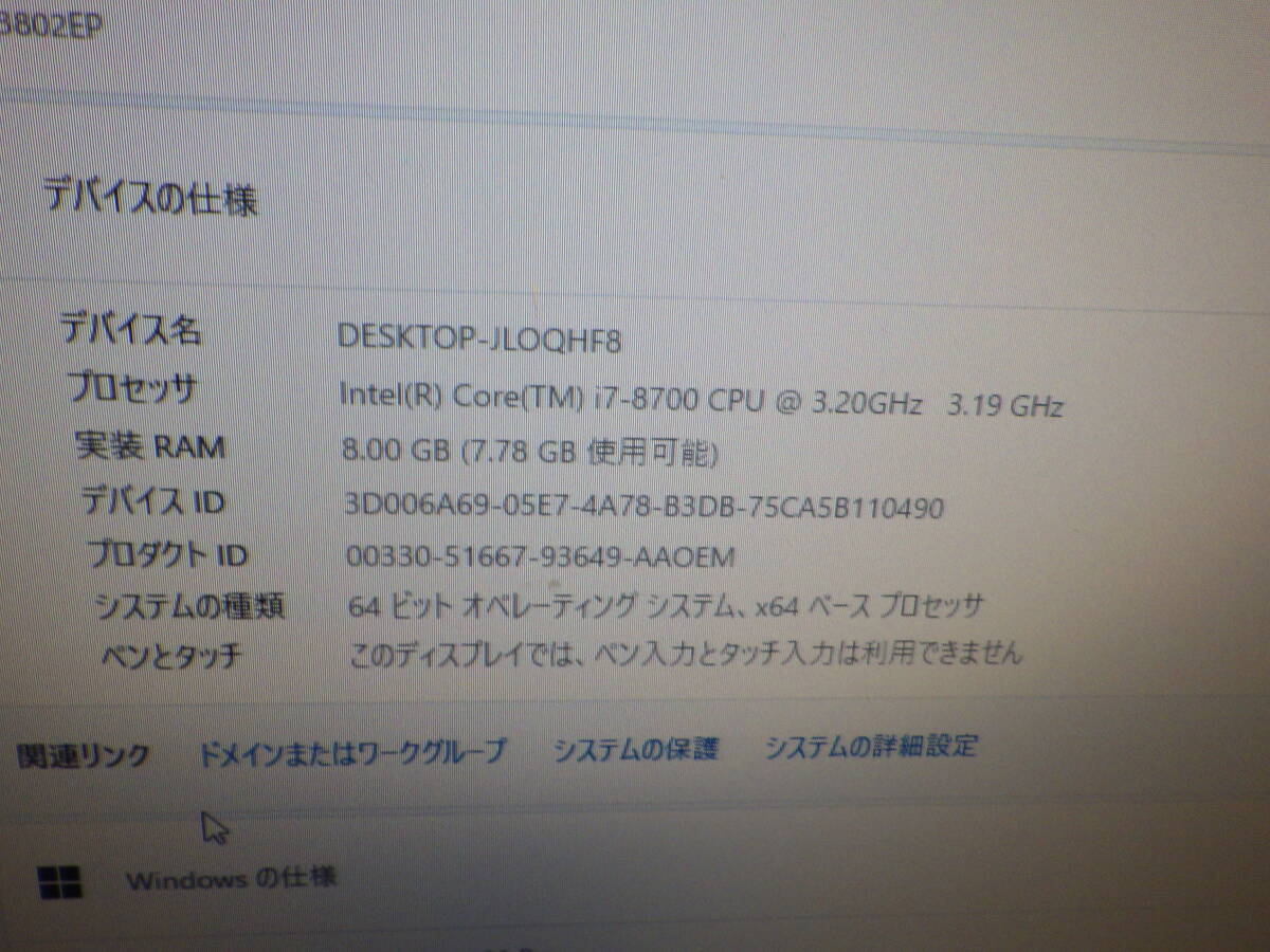  Fujitsu D588/TX i7-8700