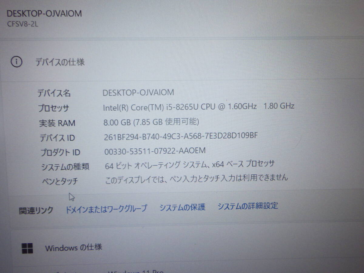 Panasonic CF-SV8 i5-8265U No３の画像3