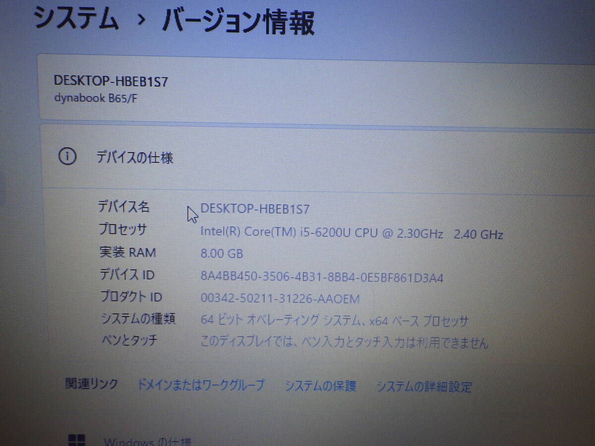 TOSHIBA B65/F i5-6200U No2_画像2
