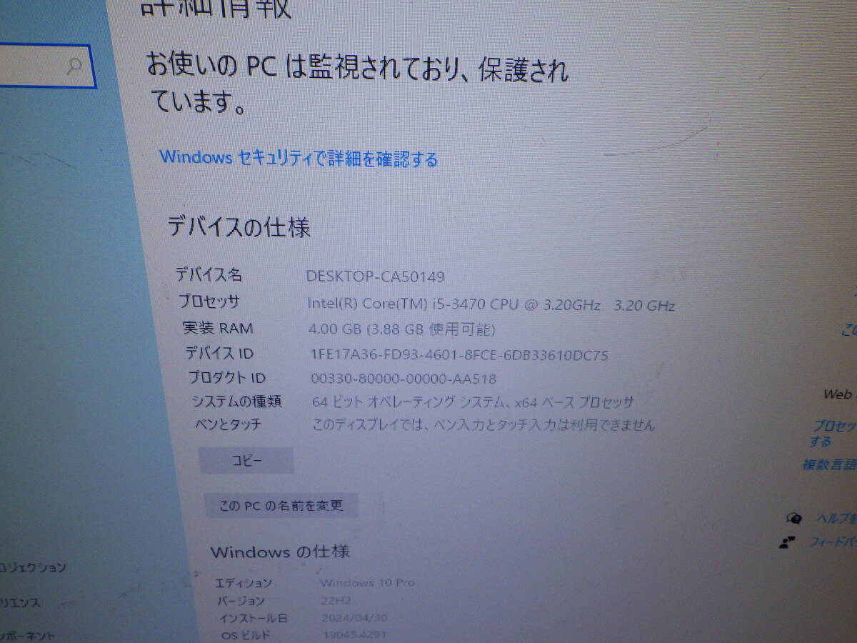 HP Compaq Pro 6300 i5-3470　No4_画像3