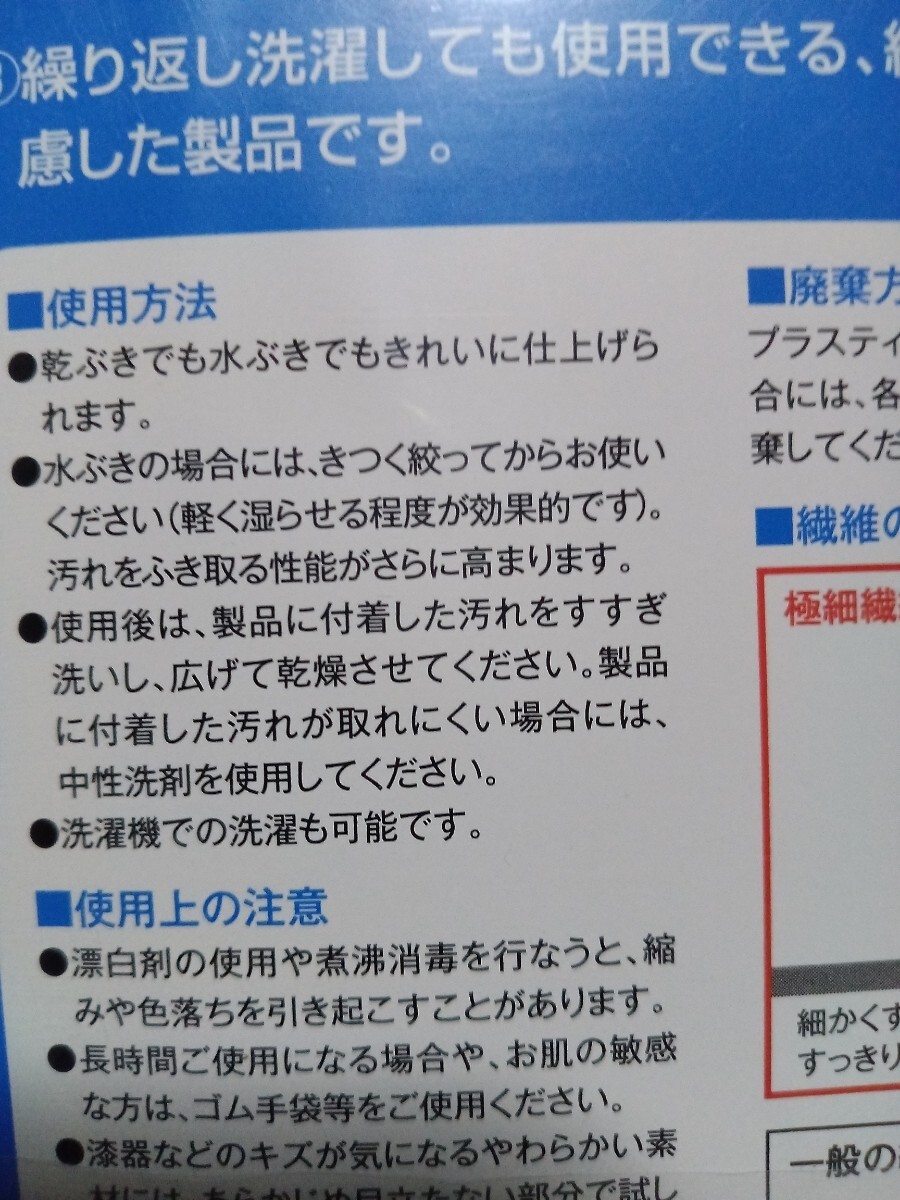 【30枚】スコッチブライト 高耐久ふきん(青) No.2012 30枚セットの画像4