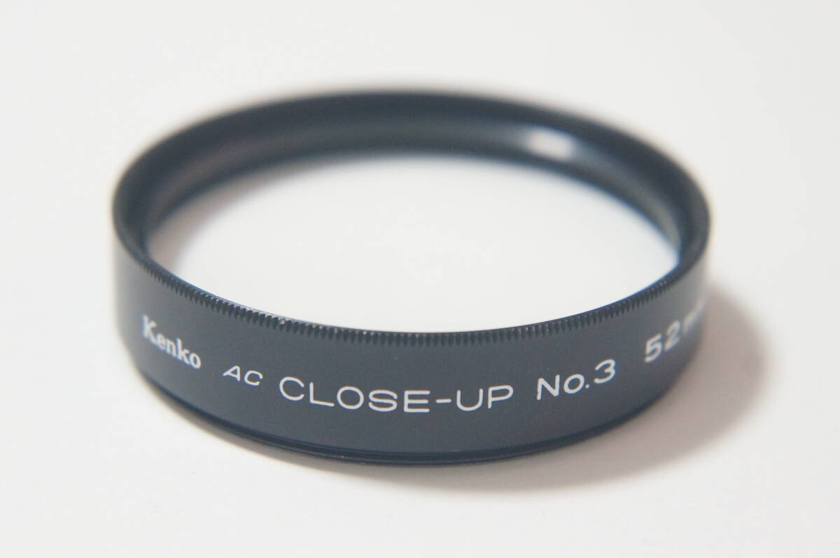 [52mm] Kenko AC CLOSE-UP No.3 クローズアップフィルター [F5817]の画像1