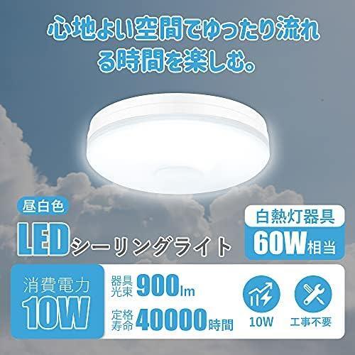 ★2個セット常時点灯_昼白色★ 5000K led電球 玄関灯 60W相当 廊下灯 薄形丸型 LED照明器具 小型 台所 4畳 LEDシーリングライト_画像2