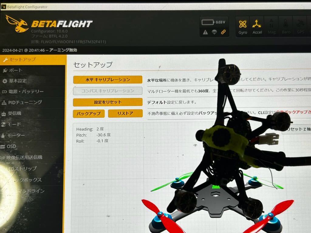 Flywoo Firefly 1s Nano Baby Quad 動作確認済ですが長期保管品につきジャンク品扱いで