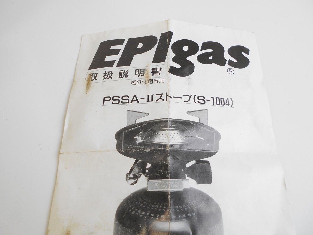 ジャンク品（一応使えます）★EPIgas PSSA-Ⅱストーブ（S-1004）の画像2