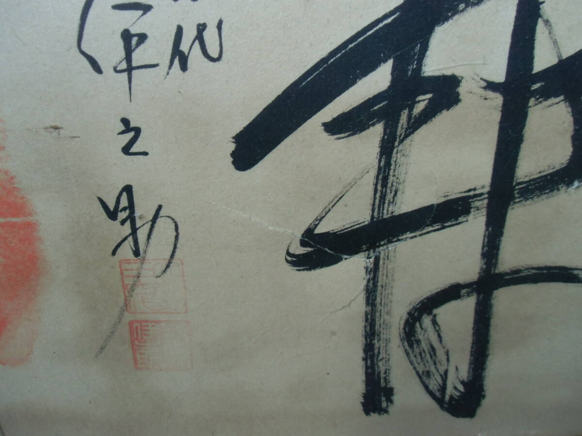  amount entering sumo power . hand-print autograph amount 166x48cm