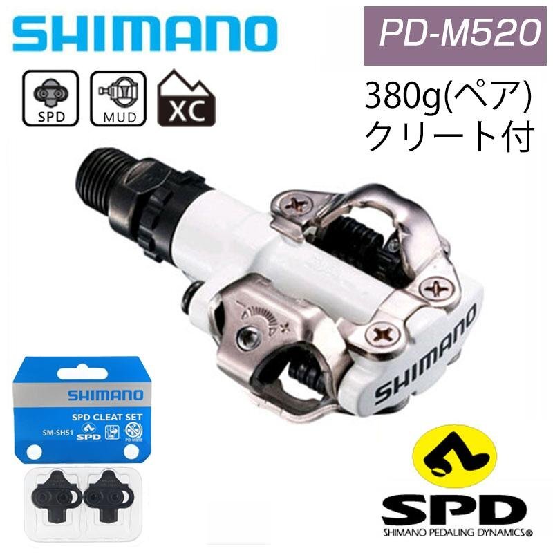 シマノ SHIMANO PD-M520 SPDクリート SM-SH51付属 ビンディングペダル 新品 ※送料無料一部を除く_画像2