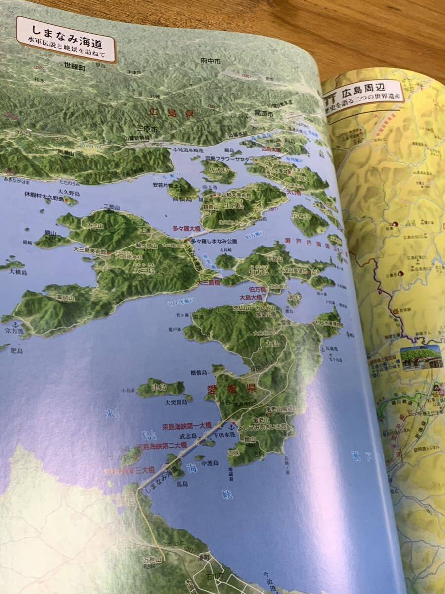 旅に出たくなる地図　日本 （１７版）