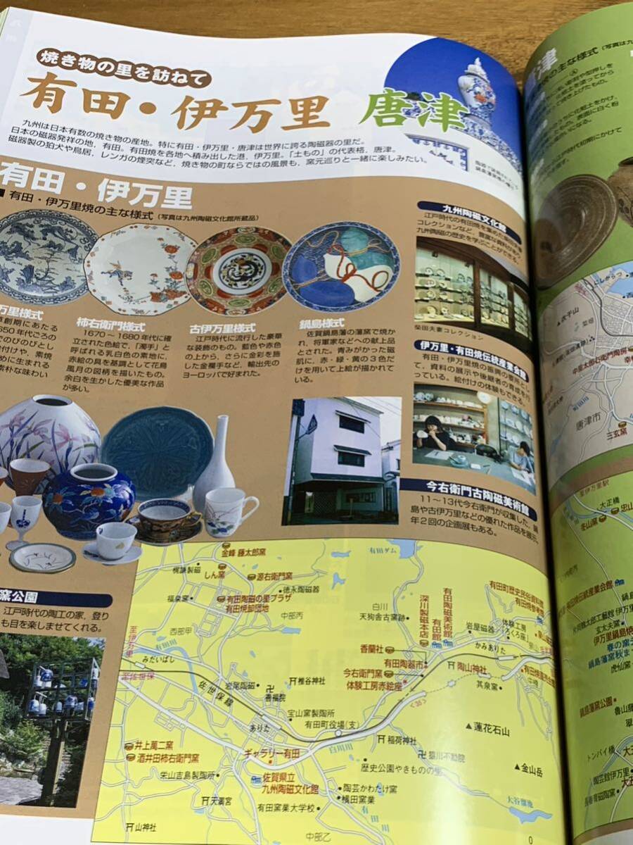 旅に出たくなる地図　日本 （１７版）
