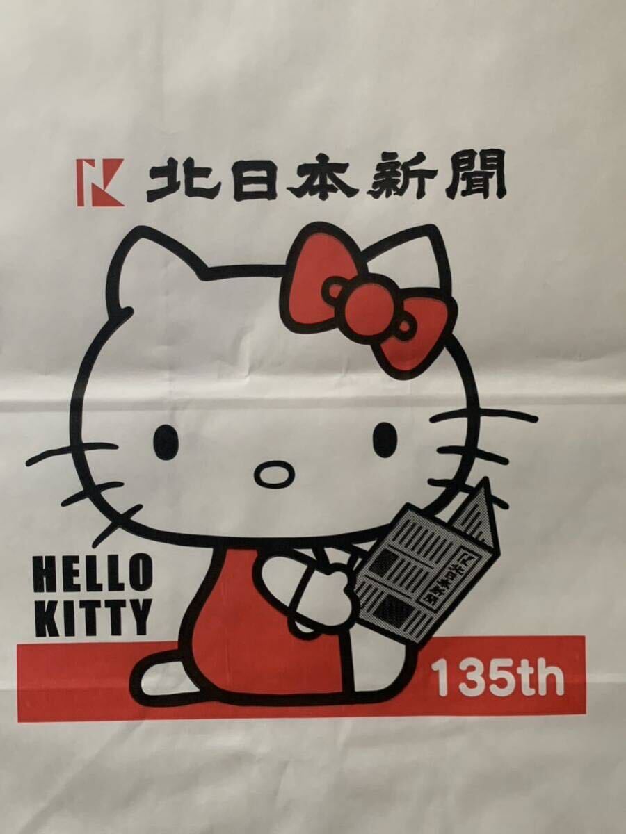 ハローキティ 北日本新聞 古新聞 収納袋 6枚セット HELLO KITTY 紙袋 非売品