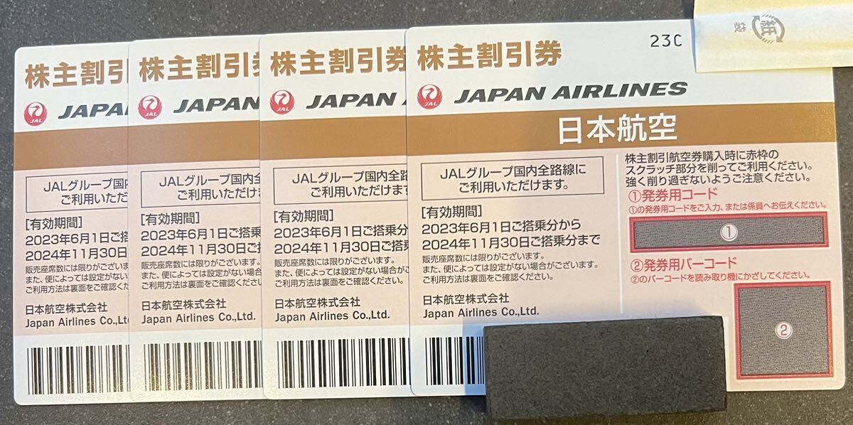 JAL 日本航空 株主優待券 4枚セット 2024年11月30日までの画像1