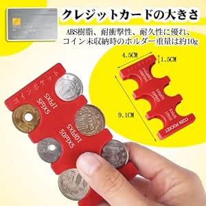 ARREBOLコインホルダー 新色コインポケット 携帯用コインホルダー コイン収納 硬貨収納コインを分類できる 2830円（計29の画像5