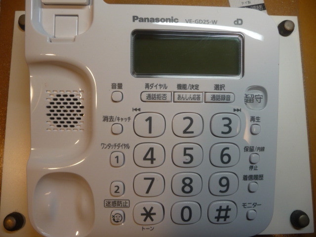 ☆電話機☆未使用品 パナソニック Panasonic 親機のみ ホワイト 親機 VE-GD25-W　_画像3