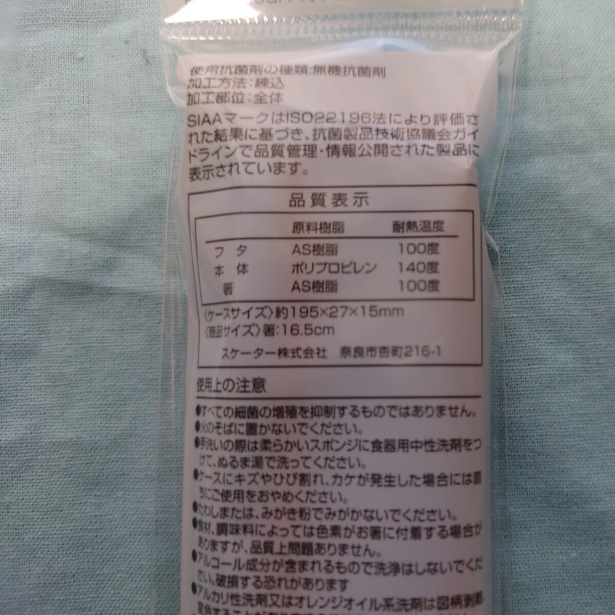 ポケモン ランチセット5点 弁当箱450ml 水筒（直のみワンタッチボトル） スライドハシ箱 プラコップ200ml ランチクロスの画像8